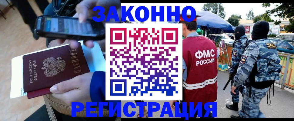 временная прописка в Валдае