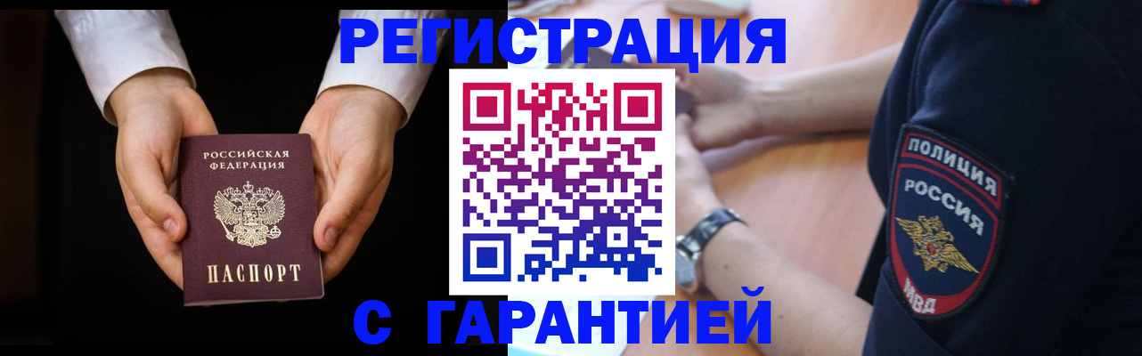 прописка от собственника в Валдае