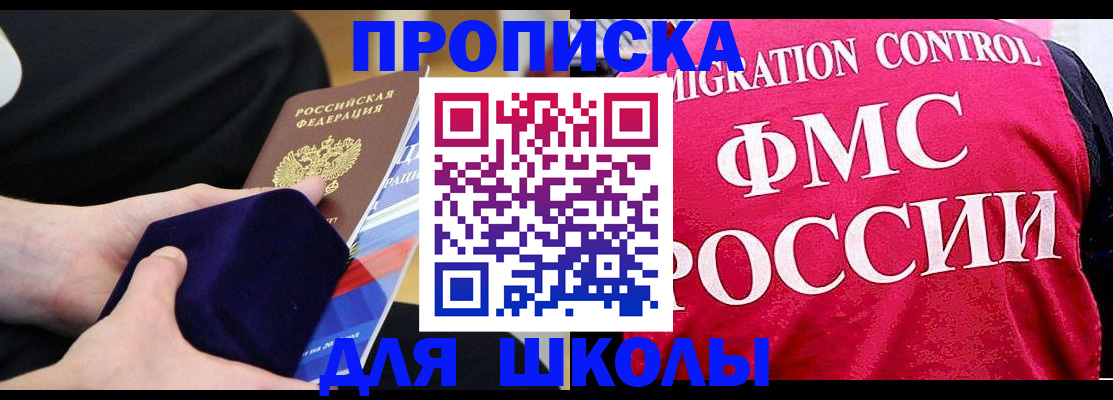 прописка от собственника в Валдае
