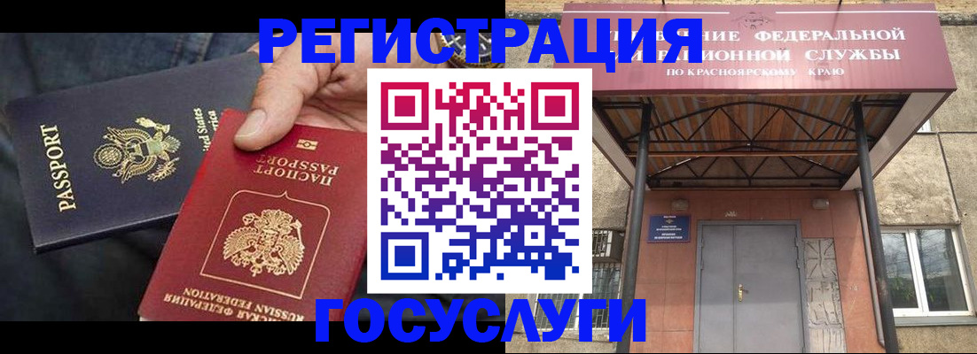 прописка для работы в Валдае